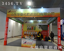 ɽ�|�A�������M(j��n)�������޹�˾����2015�ʝ��r(n��ng)�Y��(hu��)-2015���ʮ�ã��ʝɣ���(gu��)�H�r(n��ng)�Y���ו�(hu��)