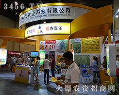 ���϶���(y��u)�r(n��ng)�I(y��)�Ƽ����޹�˾����2015���ݷN�ӽ��ו�(hu��)-2015����ʡ�ļ��N����Ϣ�����߮a(ch��n)Ʒչ�[��(hu��)