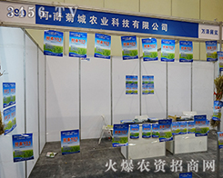 ���Ͼճ��r(n��ng)�I(y��)�_(k��i)�l(f��)���޹�˾����2015���ݷN�ӽ��ו�(hu��)-2015����ʡ�ļ��N����Ϣ�����߮a(ch��n)Ʒչ�[��(hu��)