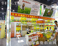 ����ʡ�����S�N�I(y��)���޹�˾����2015���ݷN�ӽ��ו�-2015����ʡ�ļ��N����Ϣ�����߮a(ch��n)Ʒչ�[��