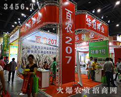 �����A�ڷN�I(y��)���޹�˾����2015���ݷN�ӽ��ו�(hu��)-2015����ʡ�ļ��N����Ϣ�����߮a(ch��n)Ʒչ�[��(hu��)