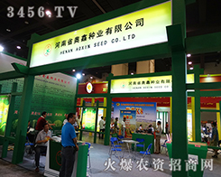 ����ʡ�W�ηN�I(y��)���޹�˾����2015���ݷN�ӽ��ו�-2015����ʡ�ļ��N����Ϣ�����߮a(ch��n)Ʒչ�[��