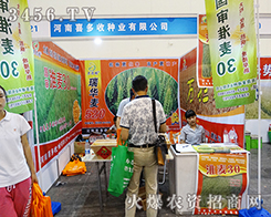 ����ϲ���շN�I(y��)���޹�˾����2015���ݷN�ӽ��ו�(hu��)-2015����ʡ�ļ��N����Ϣ�����߮a(ch��n)Ʒչ�[��(hu��)