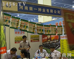 ������һ�N�I(y��)���޹�˾����2016�����ļ��N�ӕ�-2016����ʡ�ļ��N����Ϣ�����߮aƷչ�[��