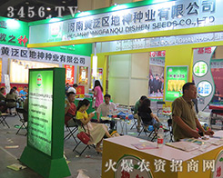 �����S���^(q��)����N�I(y��)���޹�˾����2016�����ļ��N�ӕ�(hu��)-2016����ʡ�ļ��N����Ϣ�����߮a(ch��n)Ʒչ�[��(hu��)