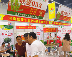 �����A�ƺ�D�N�I(y��)���޹�˾����2016�����ļ��N�ӕ�(hu��)-2016����ʡ�ļ��N����Ϣ�����߮a(ch��n)Ʒչ�[��(hu��)