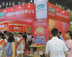 �����\�C�r(n��ng)�I(y��)�Ƽ����޹�˾����2016�����ļ��N�ӕ�(hu��)-2016����ʡ�ļ��N����Ϣ�����߮a(ch��n)Ʒչ�[��(hu��)