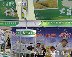 ���Kʡ���A�N�I(y��)���F(tu��n)���޹�˾����2016�����ļ��N�ӕ�(hu��)-2016����ʡ�ļ��N����Ϣ�����߮a(ch��n)Ʒչ�[��(hu��)