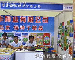 ���h�T�S�N�I(y��)���޹�˾����2016�����ļ��N�ӕ�(hu��)-2016����ʡ�ļ��N����Ϣ�����߮a(ch��n)Ʒչ�[��(hu��)