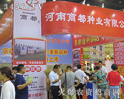 �����̶��N�I(y��)���޹�˾����2016�����ļ��N�ӕ�-2016����ʡ�ļ��N����Ϣ�����߮a(ch��n)Ʒչ�[��