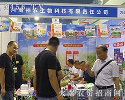 �������r(n��ng)�r(n��ng)���ﱣ�o���޹�˾����2016�����ļ��N�ӕ�-2016����ʡ�ļ��N����Ϣ�����߮a(ch��n)Ʒչ�[��