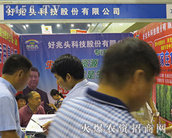 �����^�Ƽ��ɷ����޹�˾����2016�����ļ��N�ӕ�-2016����ʡ�ļ��N����Ϣ�����߮a(ch��n)Ʒչ�[��