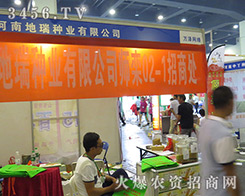 ���ϵ���N�I(y��)���޹�˾����2016�����ļ��N�ӕ�-2016����ʡ�ļ��N����Ϣ�����߮a(ch��n)Ʒչ�[��