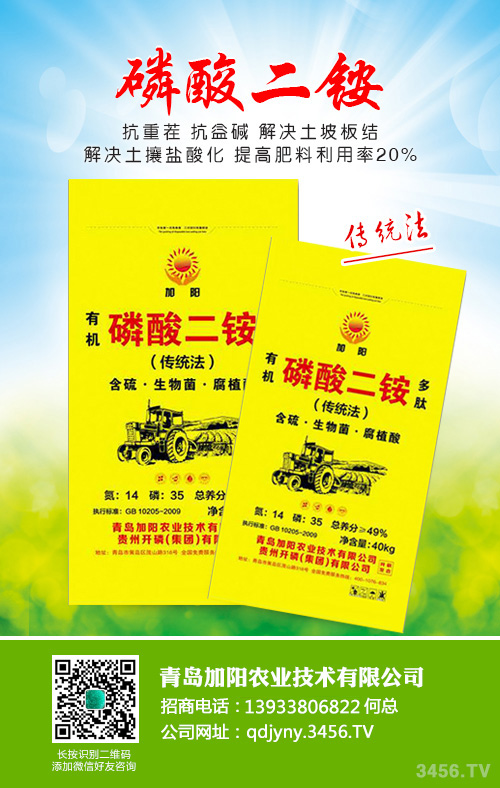2020年5月19日磷酸一銨市場行情報(bào)價(jià) 2020年5月19日磷酸一銨市場行情報(bào)價(jià)