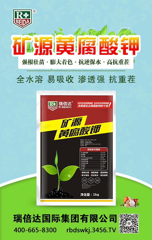 礦源黃腐酸鉀