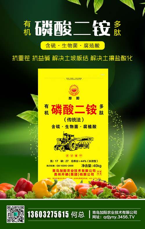 二銨市場運行一般!2020-5-19磷酸二銨價格市場行情報價 二銨市場運行一般!2020-5-19磷酸二銨價格市場行情報價