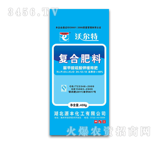 源豐-沃爾特-復合肥料24-12-12