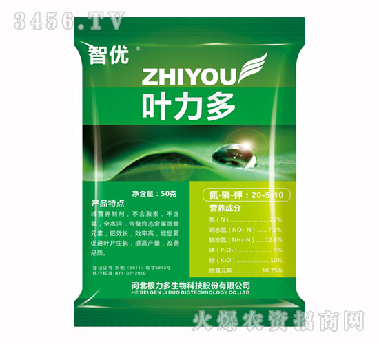 智優(yōu)葉力多水溶肥料