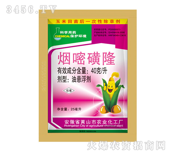 40克/升煙嘧磺隆-藍田農(nóng)業(yè)