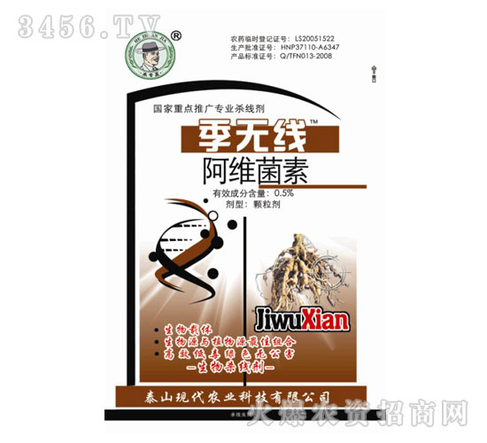 0.5%阿維菌素顆粒劑-季無線-現(xiàn)代農(nóng)業(yè)