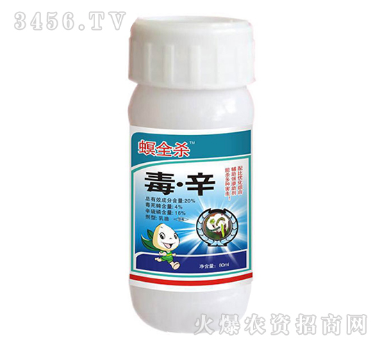 20%毒辛-螟全殺-沈丘農(nóng)藥