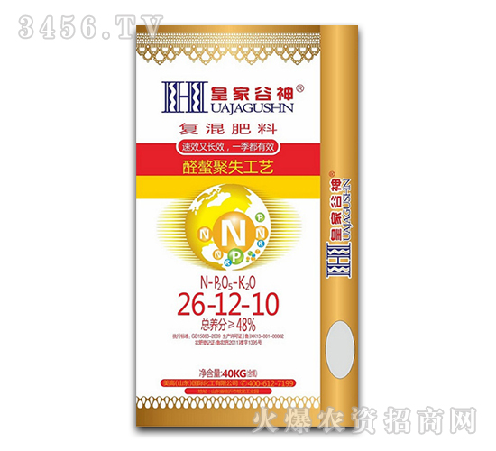 復混肥料26-12-10-皇家谷神