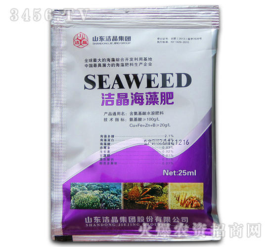 25ml含氨基酸水溶肥料-潔晶