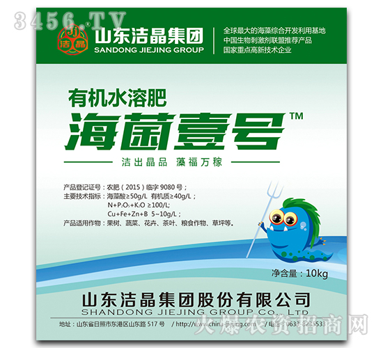 有機(jī)水溶肥-海菌壹號-潔晶