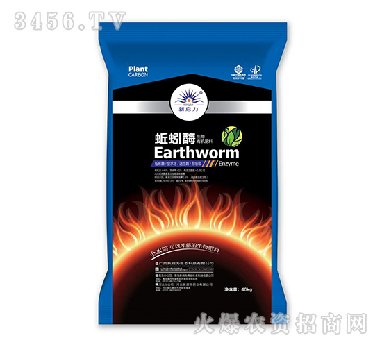 蚯蚓酶生物有機肥料-新啟力