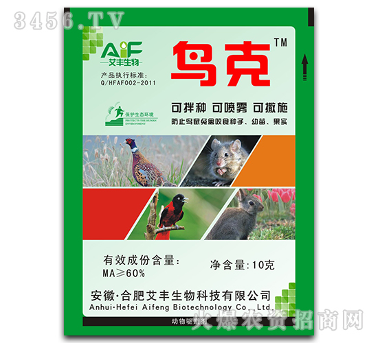 驅(qū)鳥(niǎo)劑-鳥(niǎo)克-艾豐