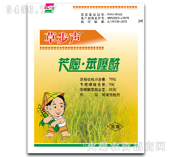 芐嘧·苯噻酰可濕性粉劑（黃袋）-草步聲-長(zhǎng)雙