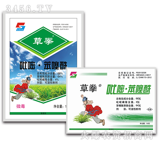 吡嘧·苯噻?？蓾裥苑蹌?草拳-長(zhǎng)雙