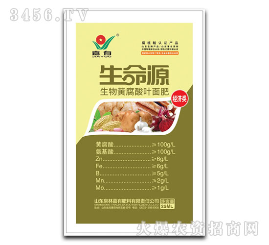 經(jīng)濟(jì)類黃腐酸葉面肥-生命源-嘉有
