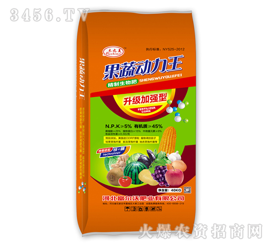 精制生物肥-果蔬動(dòng)力王-富爾沃