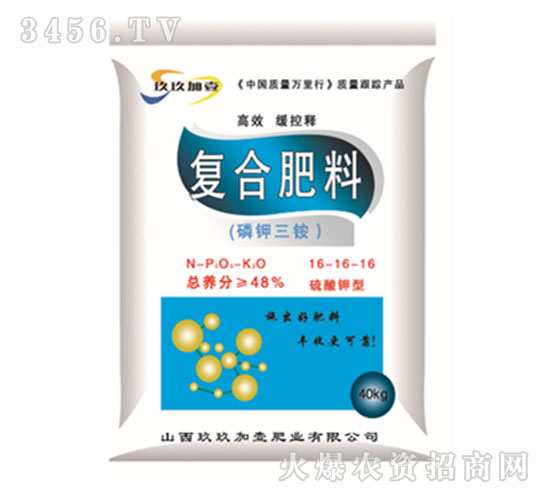 磷鉀三銨復合肥16-16-16-玖玖加壹