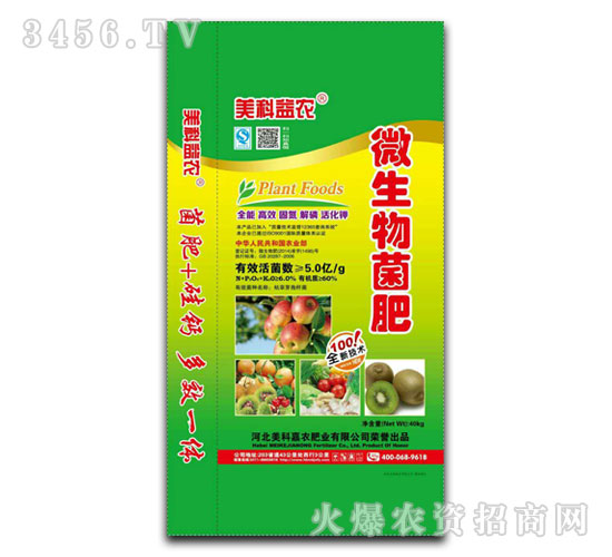 微生物菌肥40kg-美科嘉農