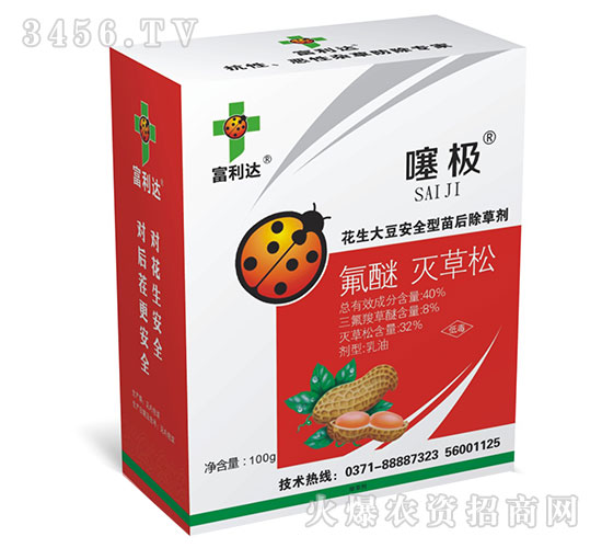氟醚滅草松+精喹禾靈-噻極-富利達