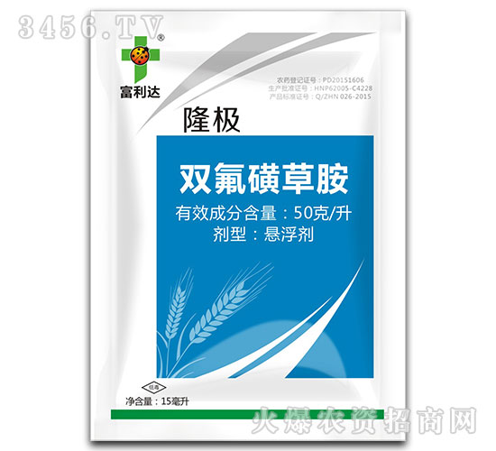 雙氟磺草胺懸浮劑-隆極-富利達(dá)