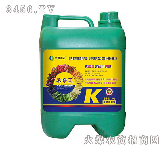 高鉀膨果型抗病蟲中藥肥-禾奇正-中德禾正