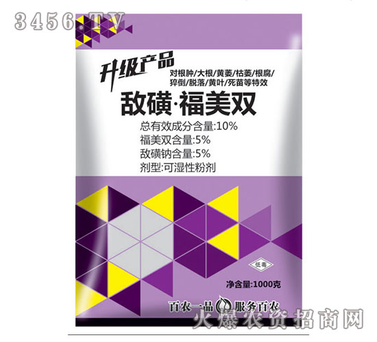 敵磺·福美雙殺菌劑-百農(nóng)思達(dá)