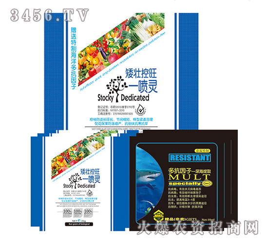 矮壯控旺一噴靈-嘉霖萬(wàn)基