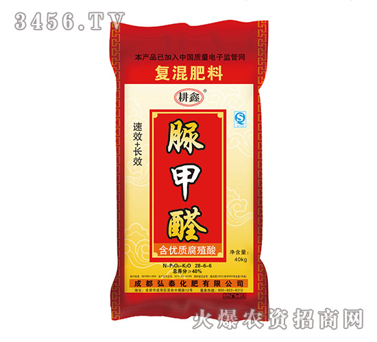 40%脲甲醛復(fù)混肥料-耕鑫-沃豐