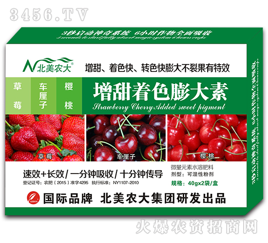 草莓車?yán)遄訖烟以鎏鹬虼笏?北美農(nóng)大