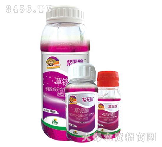 草銨膦水劑-紫無蹤-綠德地