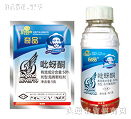 50%吡蚜酮水分散顆粒劑-奇品-綠德地