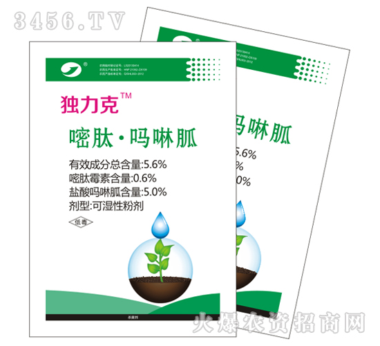 5.6%嘧肽·嗎啉胍-獨力克-集琦