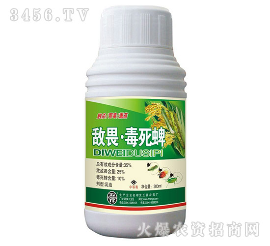 敵畏·毒死蜱乳油-沈丘農(nóng)藥