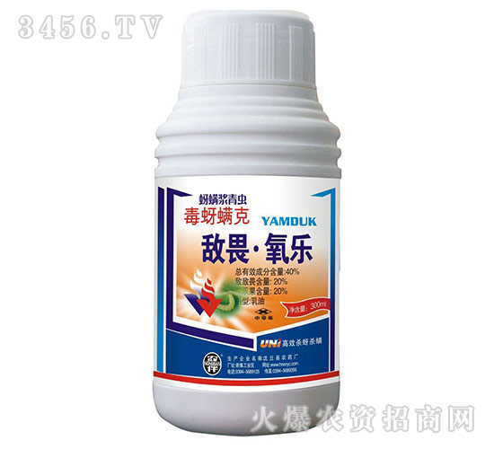 敵畏·氧樂(lè)乳油-毒蚜螨克-沈丘農(nóng)藥