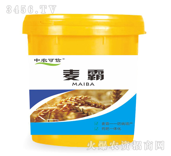 麥霸（小麥專用）-中農(nóng)可信