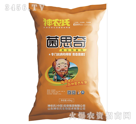 微生物菌劑-菌思奇-神農(nóng)氏